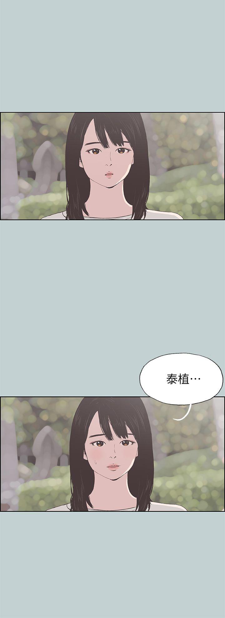 老师第55话-你想试试看吗?P1