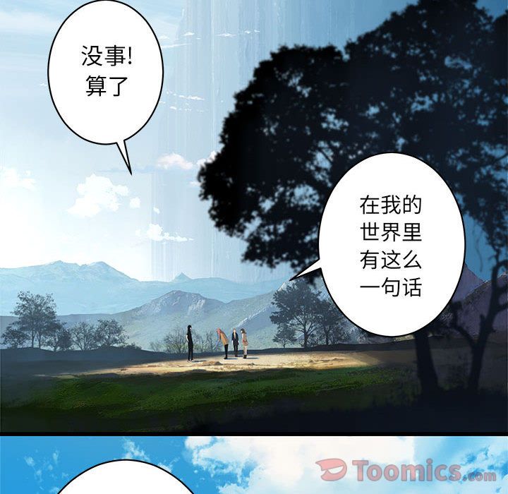 她的召唤兽她的召唤兽:第40话P2