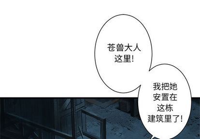 她的召唤兽她的召唤兽:第58话P1