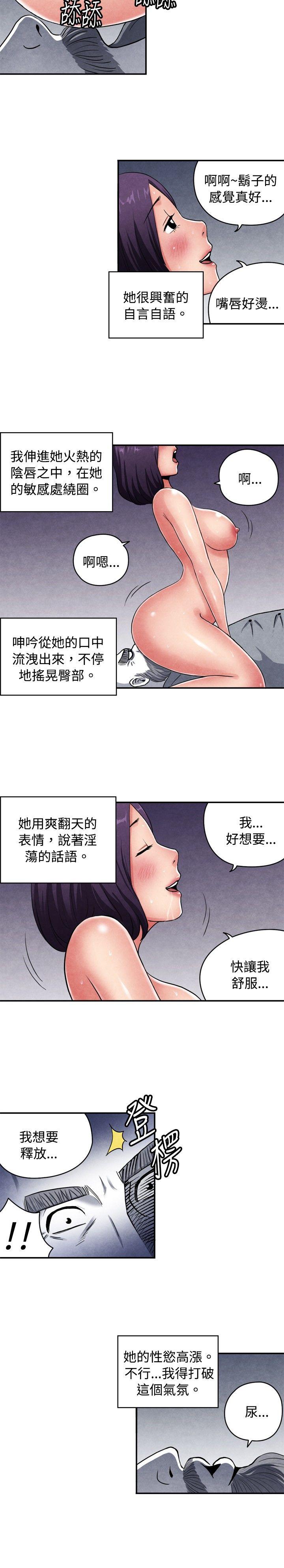 生物学的女性攻略法CASE 09-3. 让我眩目的看护P2