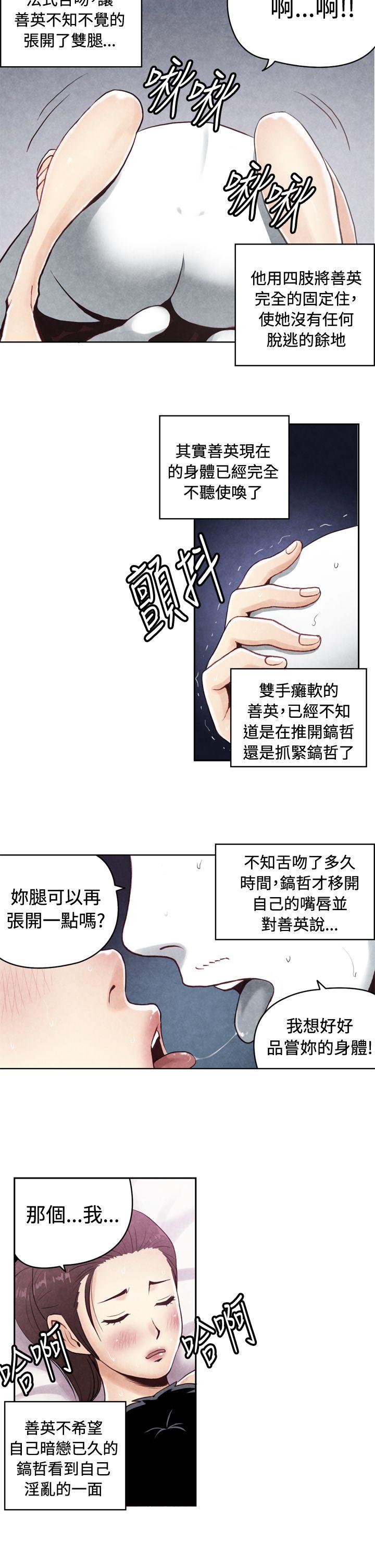 生物学的女性攻略法CASE 20-2. 成为有梦想的男人吧P2