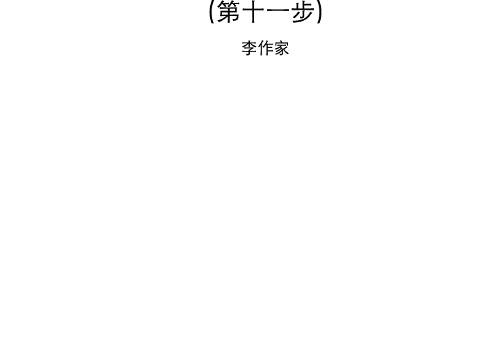 逐步靠近逐步靠近：11P2