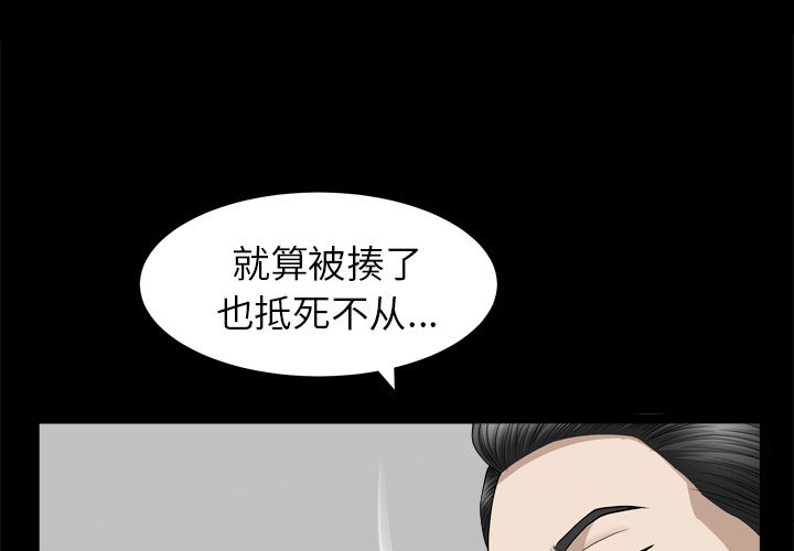 善良的她善良的她：11P1