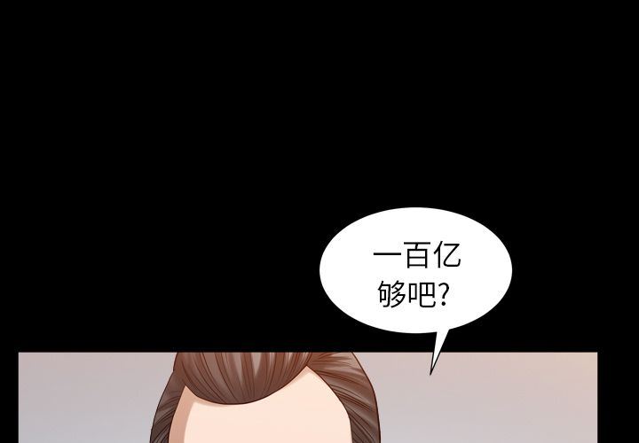 善良的她善良的她:第27话P1