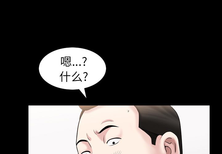 善良的她善良的她:第30话P1