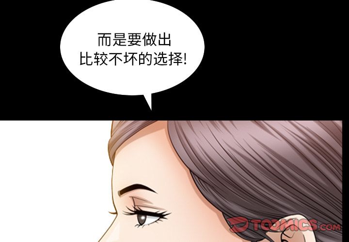 善良的她善良的她:第33话P2