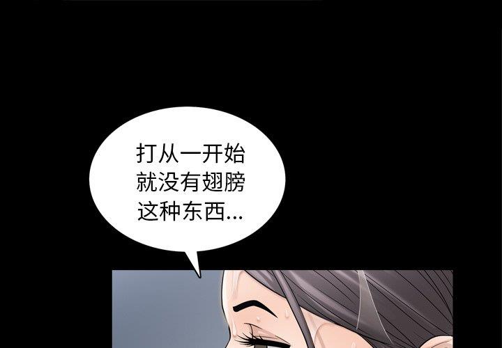 善良的她善良的她：第39话P1