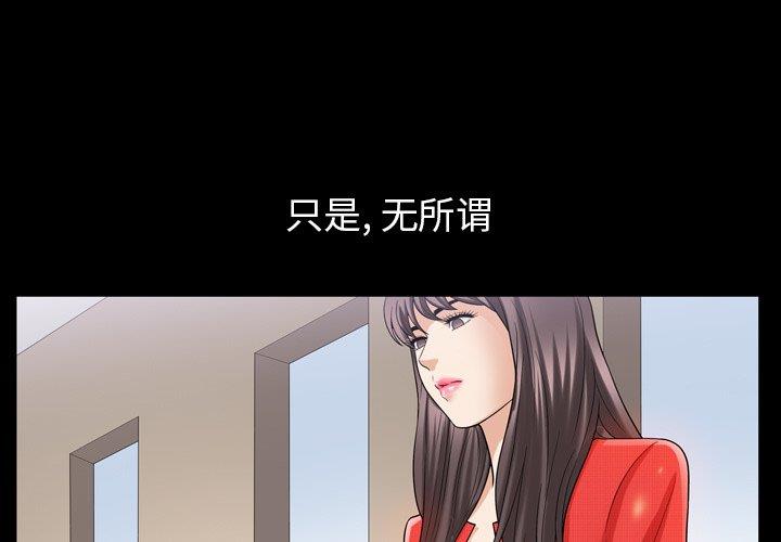 善良的她[完结]：第40话P1