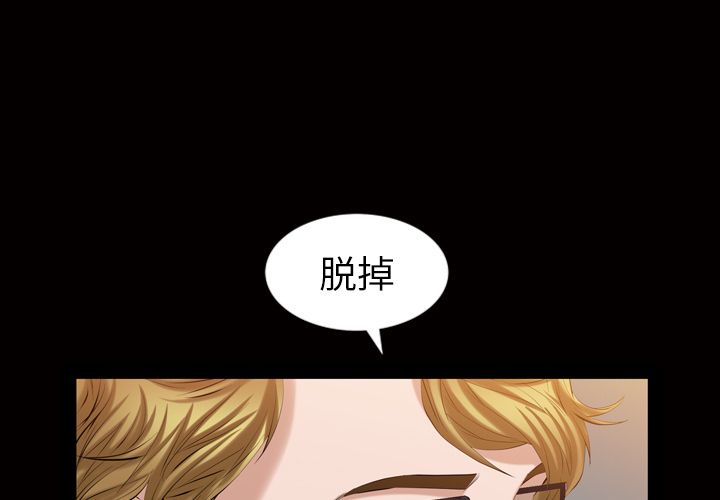 他的她他的她:第33话P1