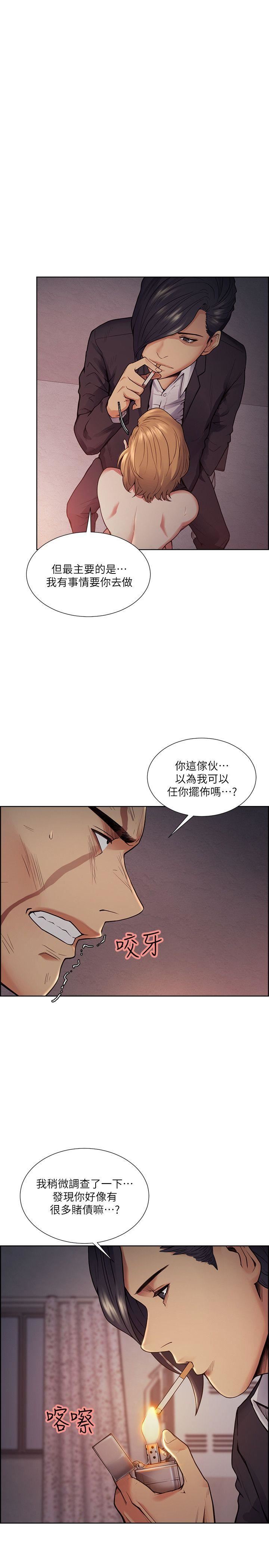 夺爱的滋味第44话-等待亚英的陌生男子P1