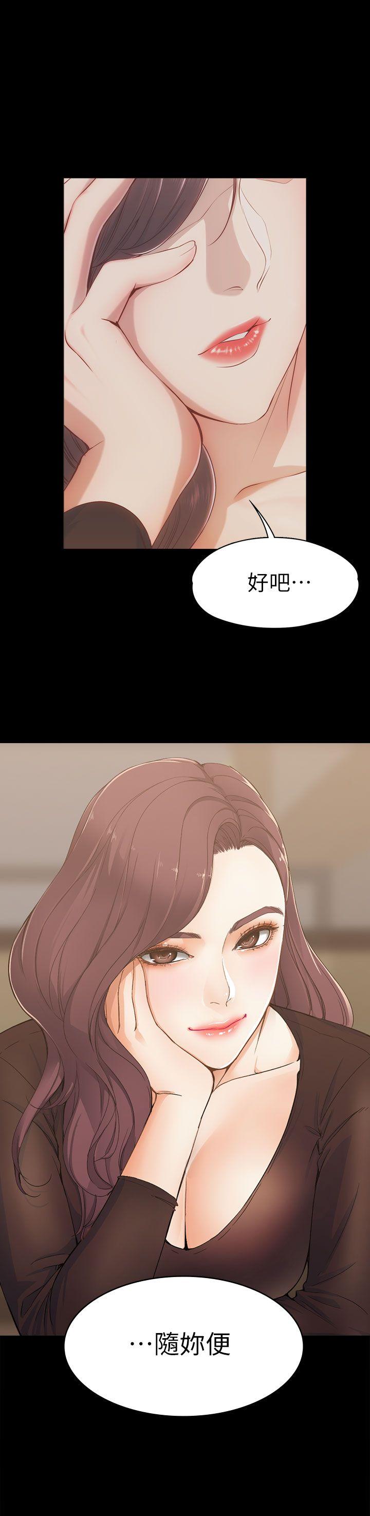 女大生世晶：无法自拔第3话P1