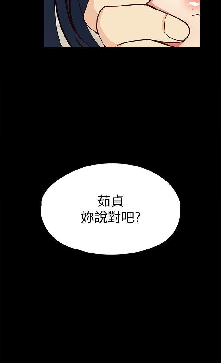 女大生世晶：无法自拔第34话-只要能抢回真宇P2