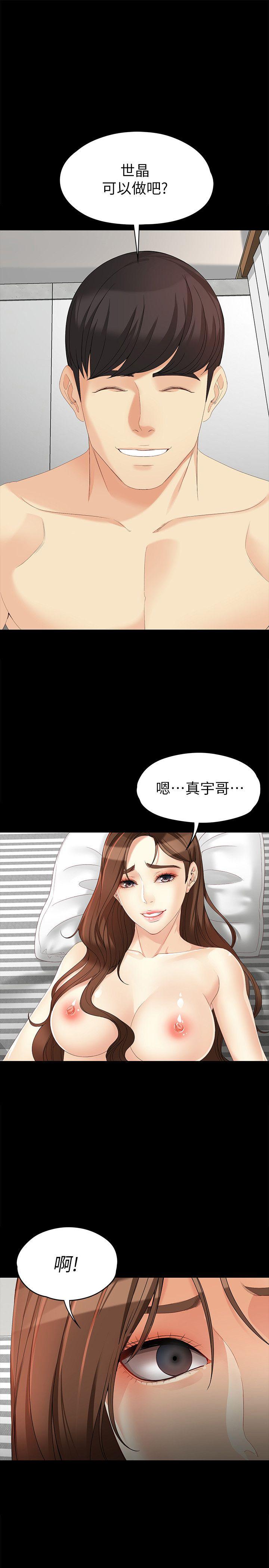 女大生世晶：无法自拔第46话-世晶的替代品P2