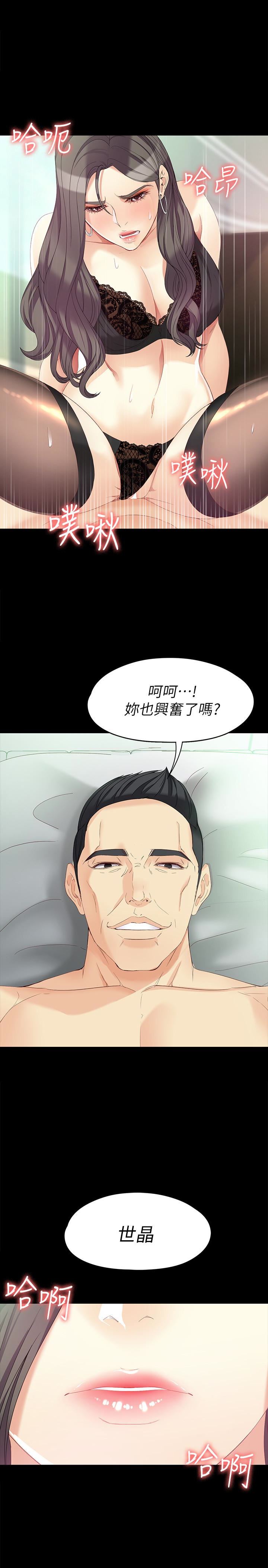 女大生世晶：无法自拔第47话-杨社长无法满足的性慾P1