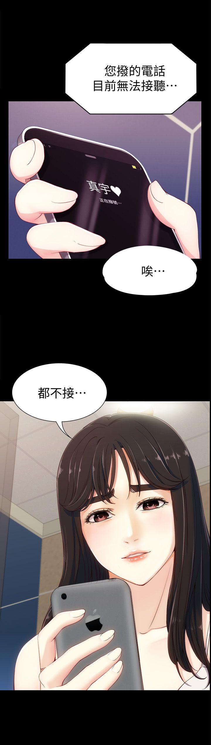 女大生世晶：无法自拔第7话 - 比谁都美味的妳P1