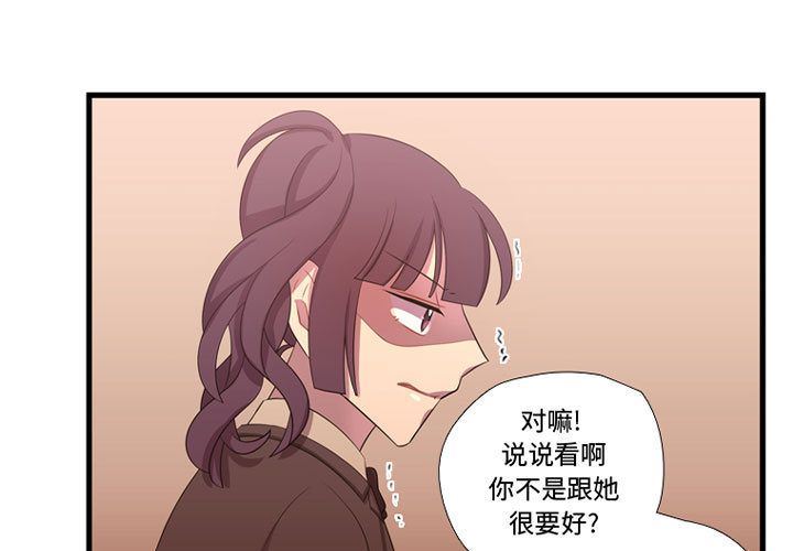 需要纯情需要纯情:第43话P1