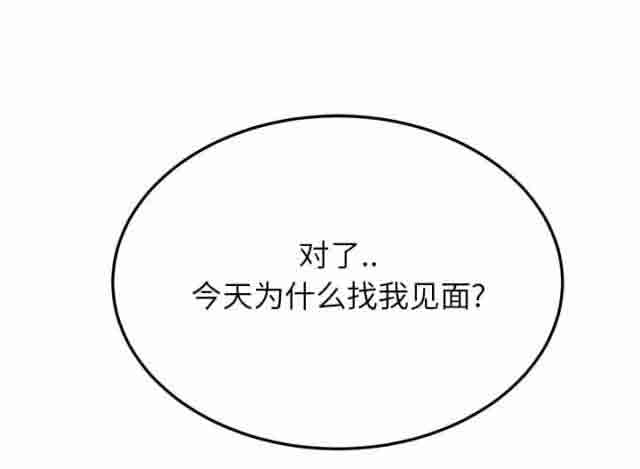 临界暧昧临界暧昧：第37话P1