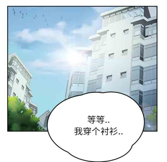 临界暧昧临界暧昧：第39话P2