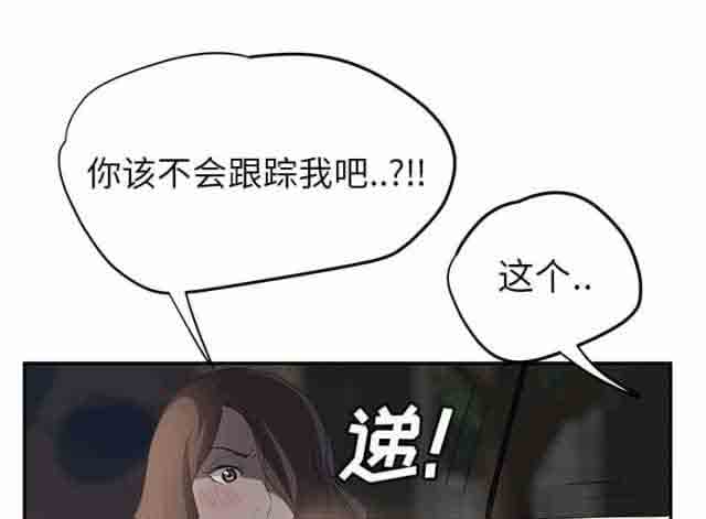 临界暧昧临界暧昧：第49话P1