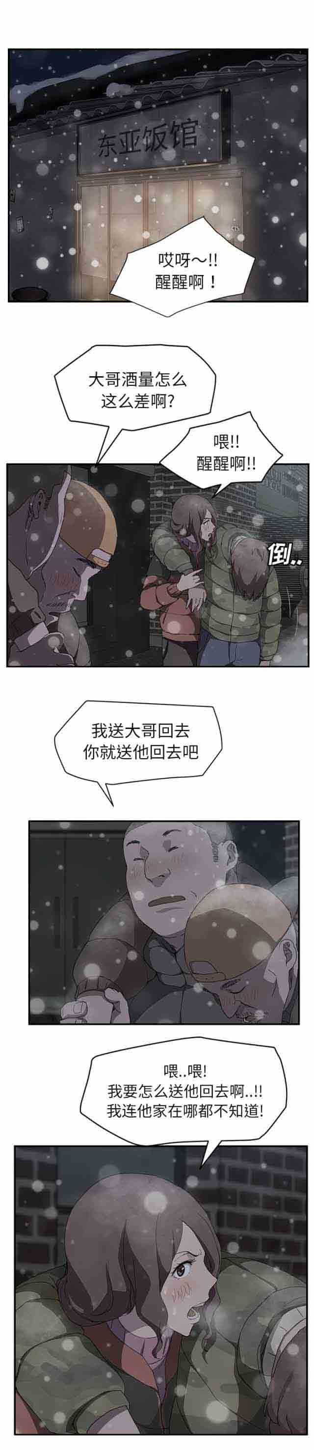 临界暧昧临界暧昧：第69话P1