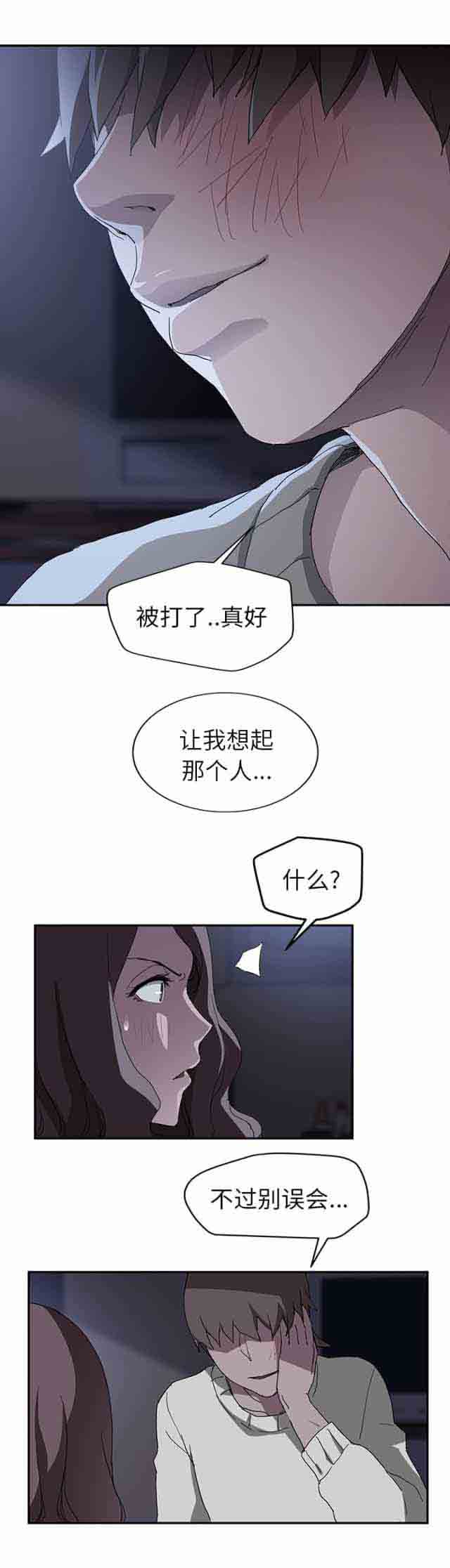 临界暧昧临界暧昧：第71话P1