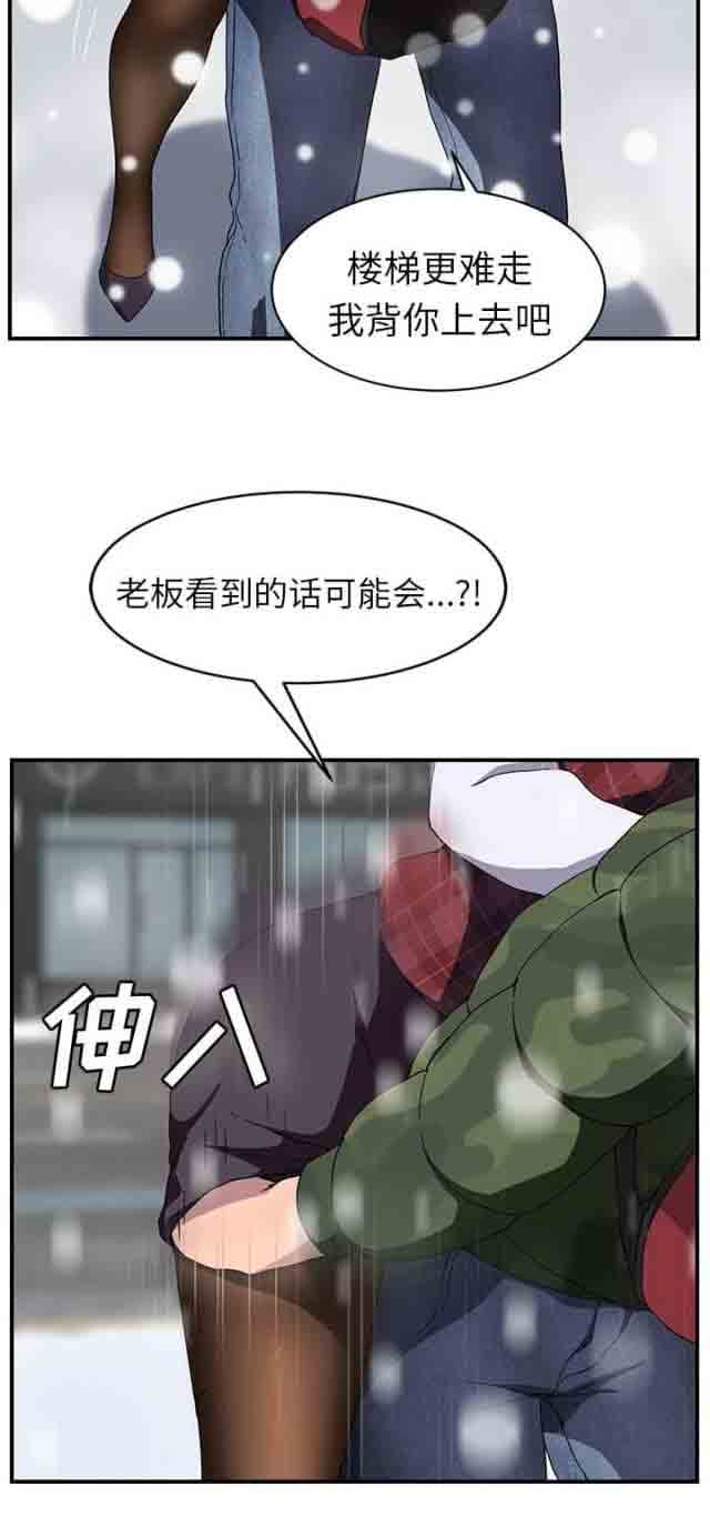 临界暧昧临界暧昧：第75话 威胁P2