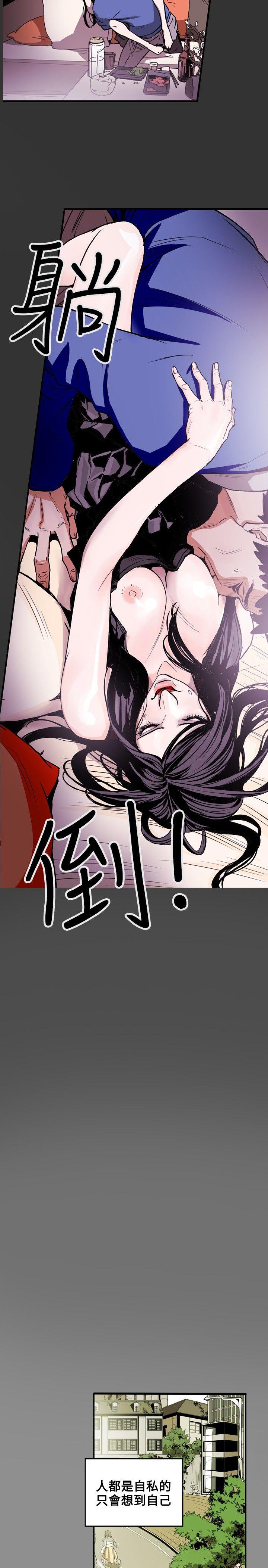 Honey trap 甜蜜陷阱第13话P2