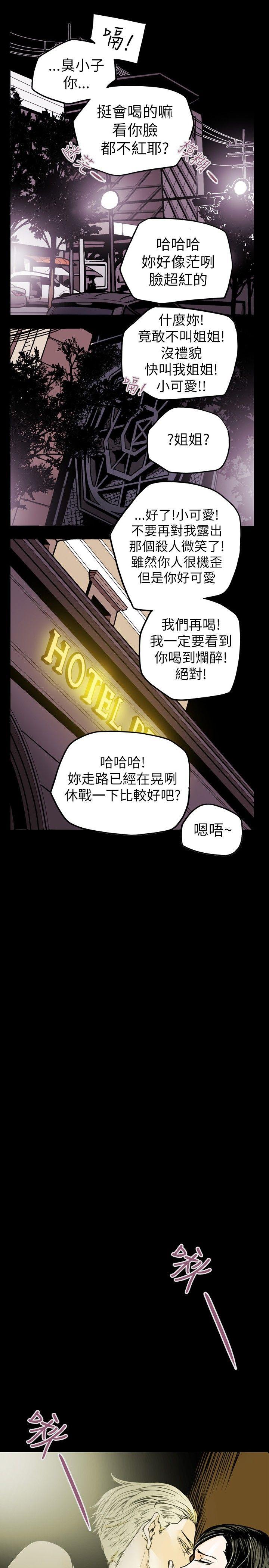 Honey trap 甜蜜陷阱第38话P1