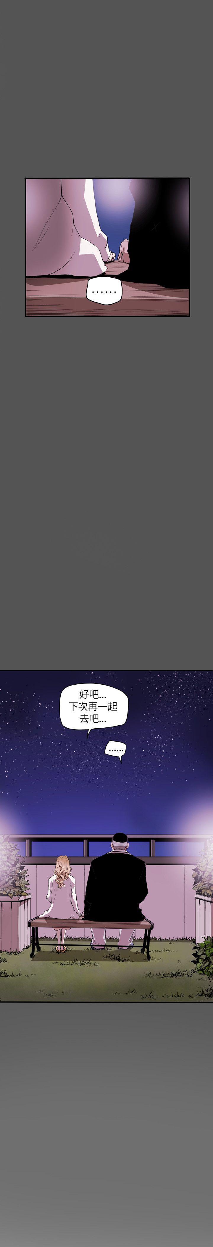 Honey trap 甜蜜陷阱第40话P2