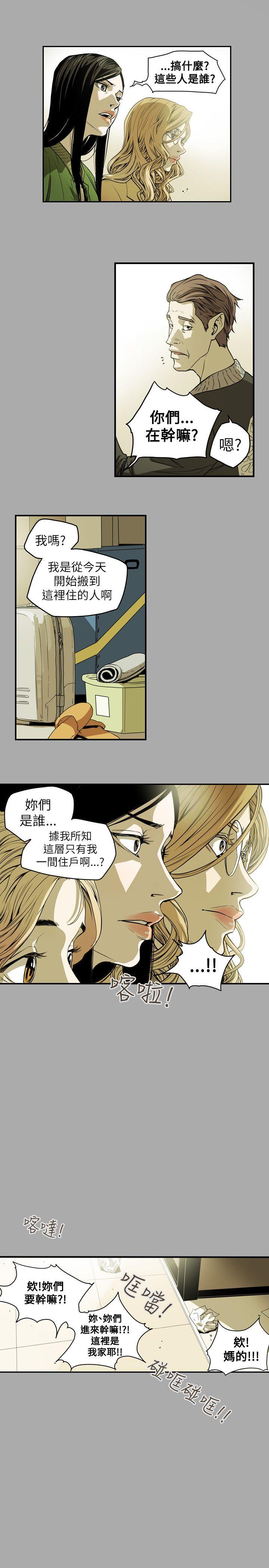 Honey trap 甜蜜陷阱第41话P1