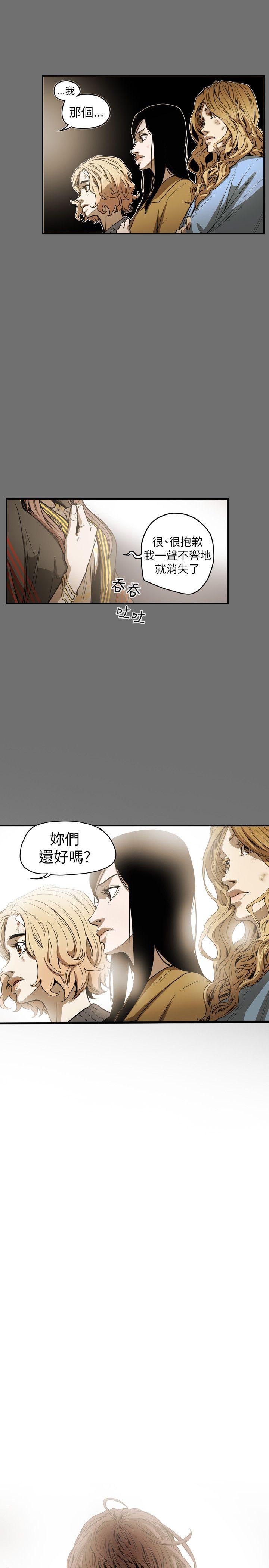 Honey trap 甜蜜陷阱第53话P1