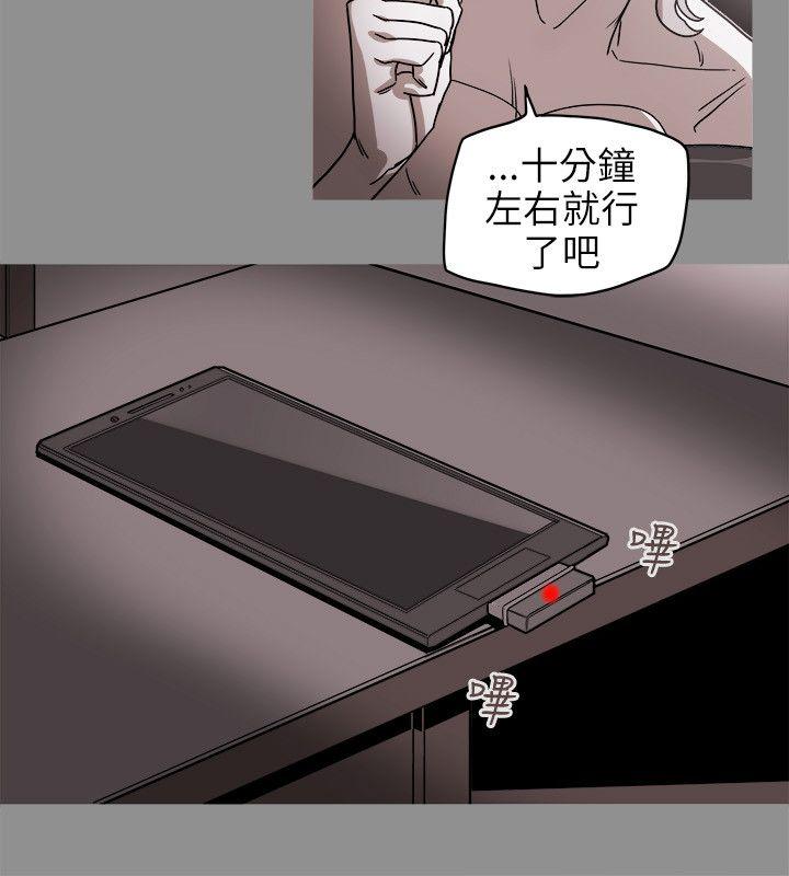 Honey trap 甜蜜陷阱第73话P2