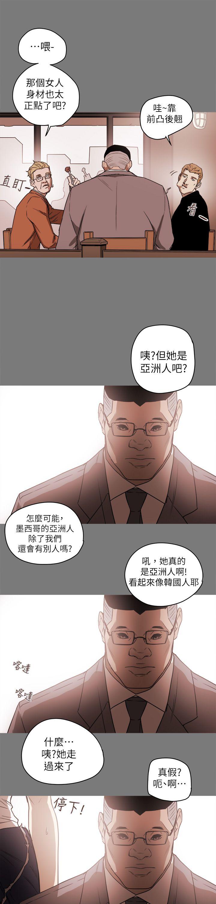 Honey trap 甜蜜陷阱第85话P1