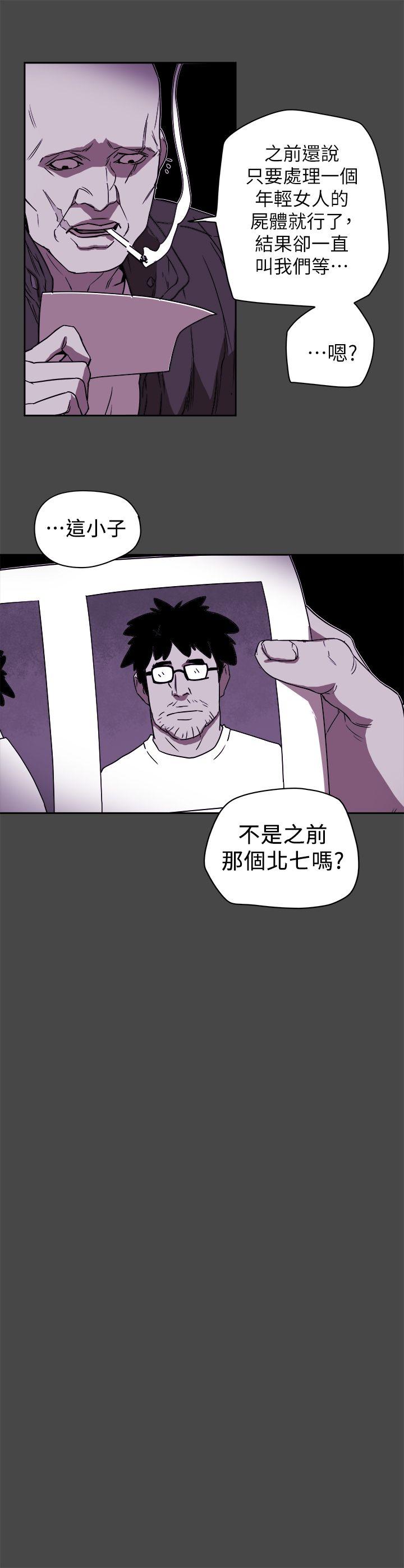 Honey trap 甜蜜陷阱第87话P1