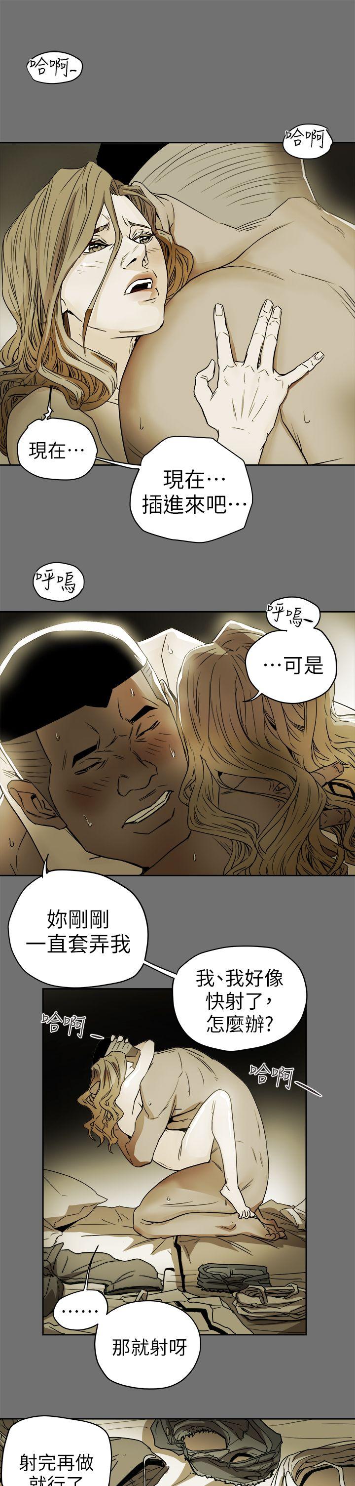 Honey trap 甜蜜陷阱第92话P1