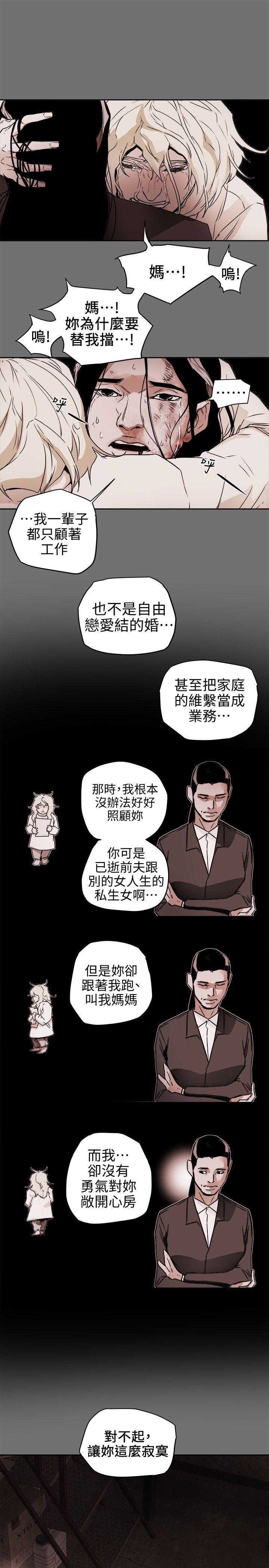 Honey trap 甜蜜陷阱第98话 - 离别的偷渡P1