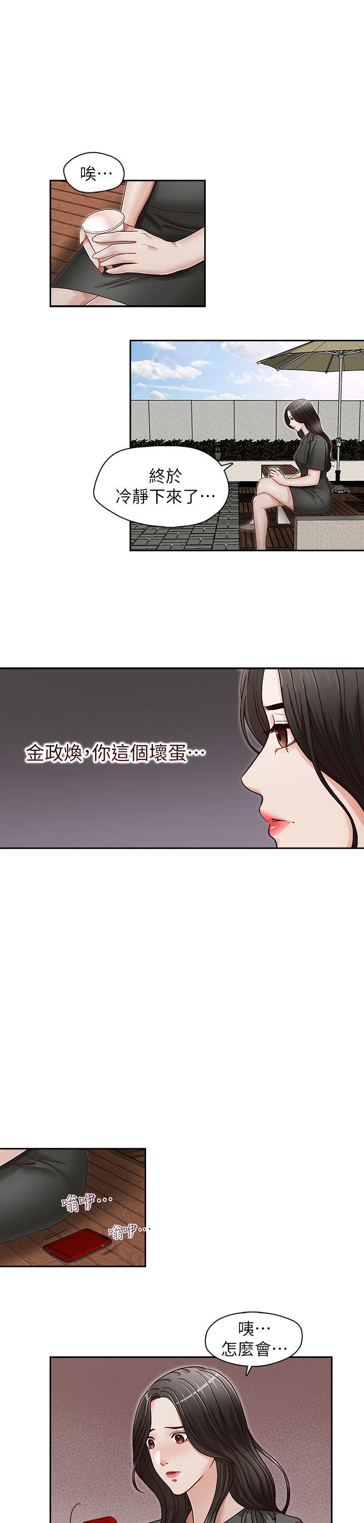 哥哥的秘书第26话-準备离职的亚凌P1