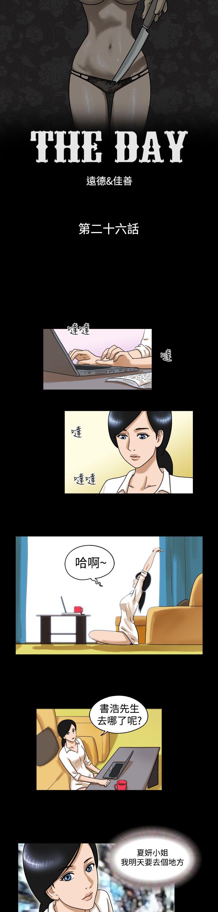 The Day第27话P1