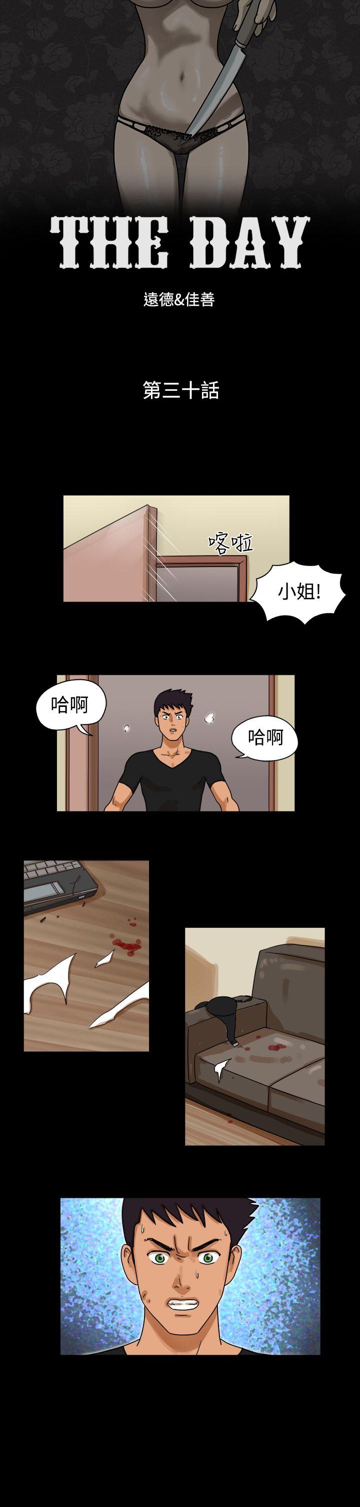 The Day第30话P1