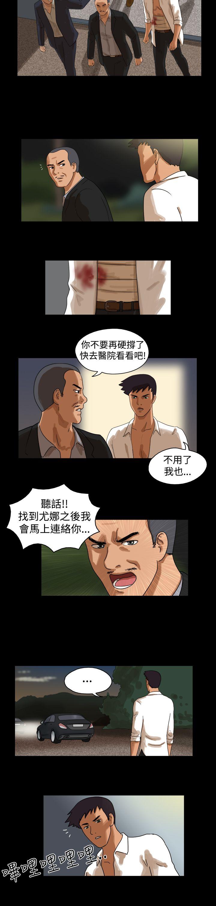 The Day第41话P2