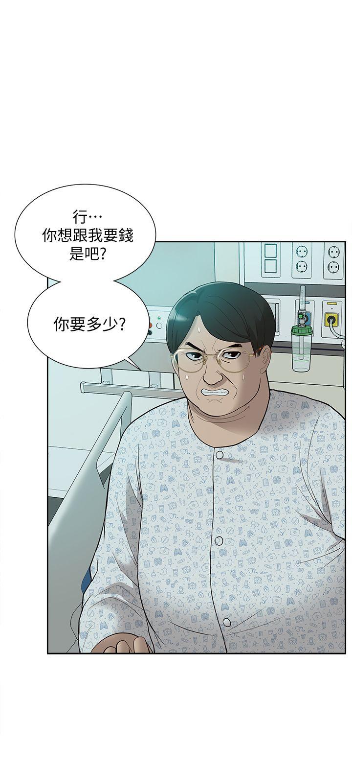 我的M属性学姐第44话-我不是酒店妹，但今天…P1