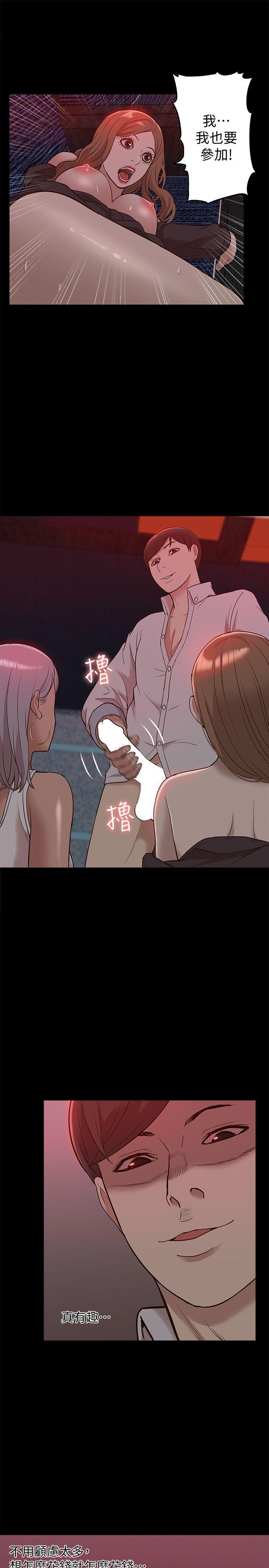 我的M属性学姐第45话-女友屁股使用法P2