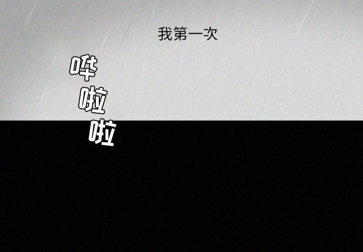 魔界育儿日记魔界育儿日记：第34话P2