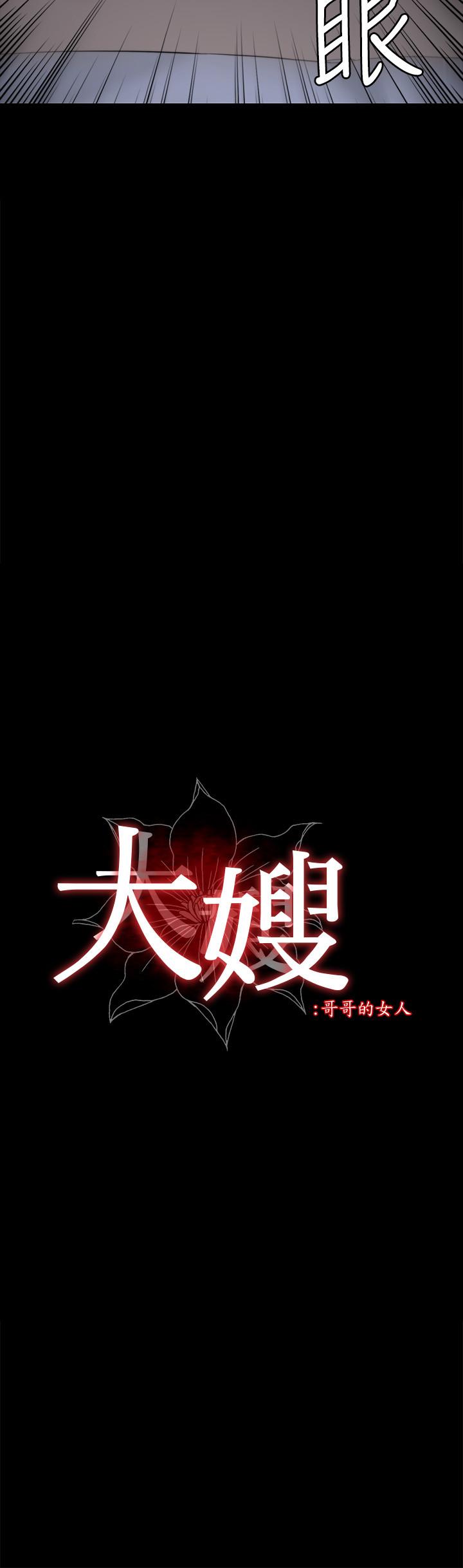 大嫂,哥哥的女人第30话-老公抱著陌生女人P2