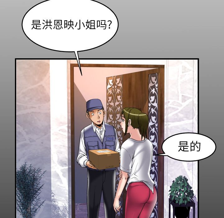 妻子的情人妻子的情人:第75话P2