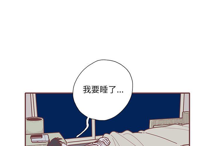 恋上你的声音恋上你的声音：第31话P1