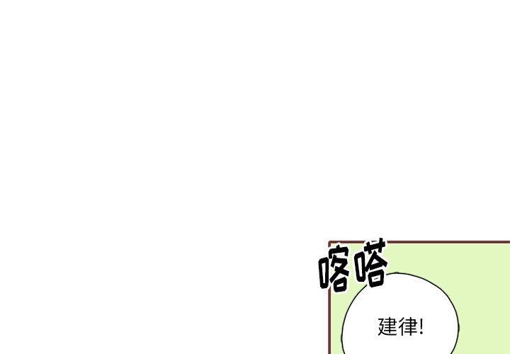 恋上你的声音恋上你的声音：第32话P1