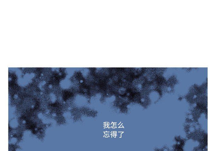 恋上你的声音恋上你的声音：第42话P1