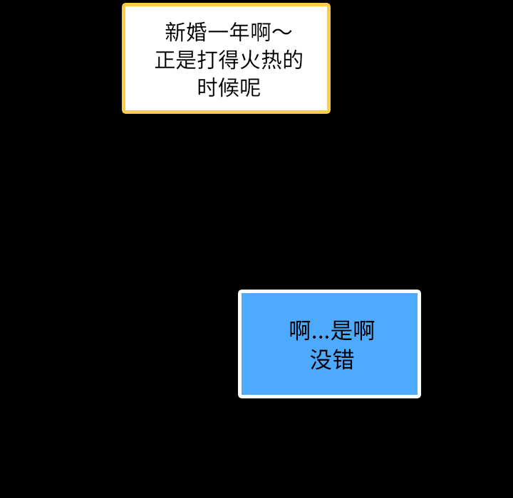 隐秘的邻居们隐秘的邻居们第2话P1