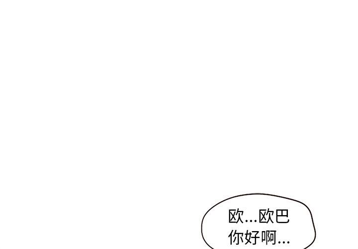 笨蛋哥哥笨蛋哥哥：第19话P1